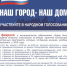 УВАЖАЕМЫЕ ВЯЗНИКОВЦЫ! - Город Вязники