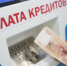 Жители региона оформляют кредитные каникулы - Газета Маяк