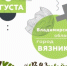 Все волонтёры в гости к нам - Газета Маяк