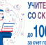 Обучение цифровым профессиям со скидкой! - Отдел соцзащиты населения