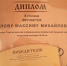 Молодёжь предлагает и побеждает - Газета Маяк