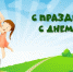 День отца - Вязники.РФ