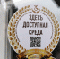 Доступная среда Дворца спорта - Вязники.РФ