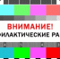 Эфир отправится на  профилактику - Газета Маяк