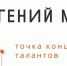 "Гений места" - ЦБС Вязниковского района