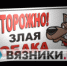 Хозяин поплатился жизнью за свою собаку - Вязники.РФ