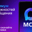 QR –код для скачивания приложения MAX - Поселок Мстера