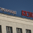 «Вязники» снова выставили на продажу - Вязники.РФ