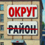 Вязниковские муниципалитеты готовятся объединиться в единый округ - Вязники.РФ
