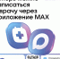 Как записаться к врачу МАКСимально быстро - Вязники.РФ