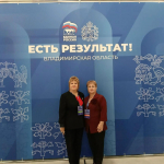 Отчётно-программный форум «Есть результат!»
